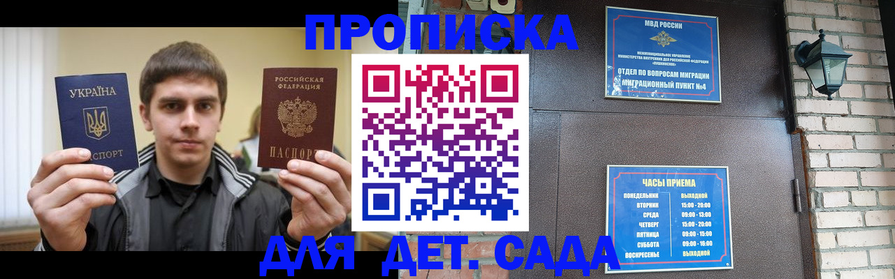 прописка в Тутаеве