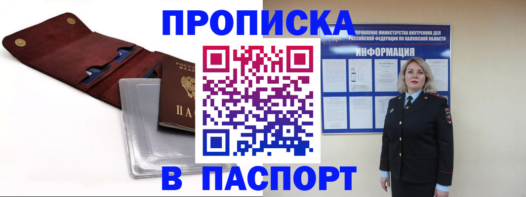 временная прописка в Тутаеве