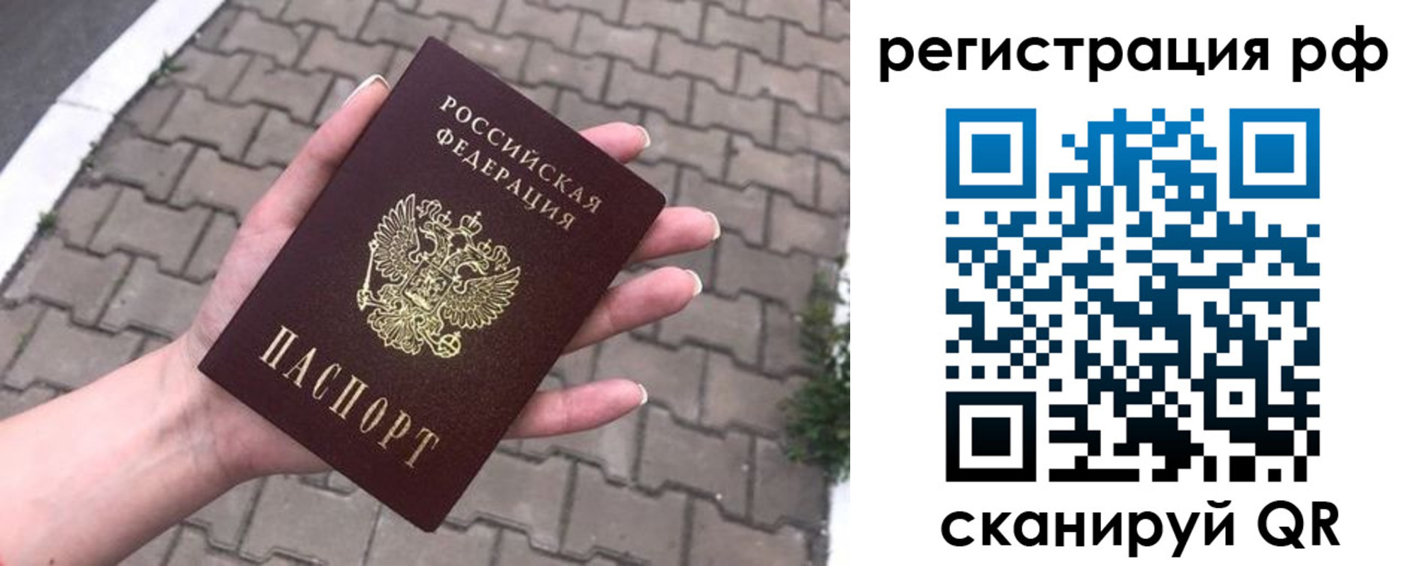 временная регистрация для всех в Тутаеве
