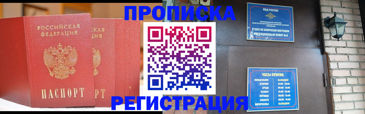 временная регистрация для всех в Тутаеве