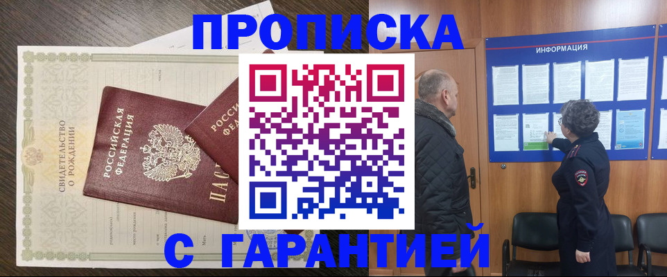 прописка в Тутаеве