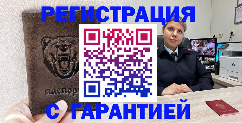 прописка законно в Тутаеве
