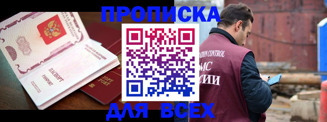 временная регистрация в квартире в Тутаеве