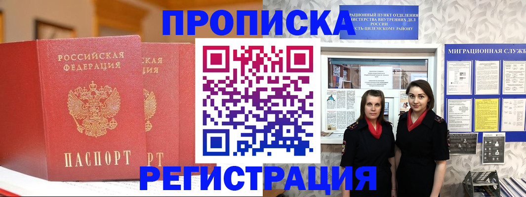 прописка для школы в Тутаеве