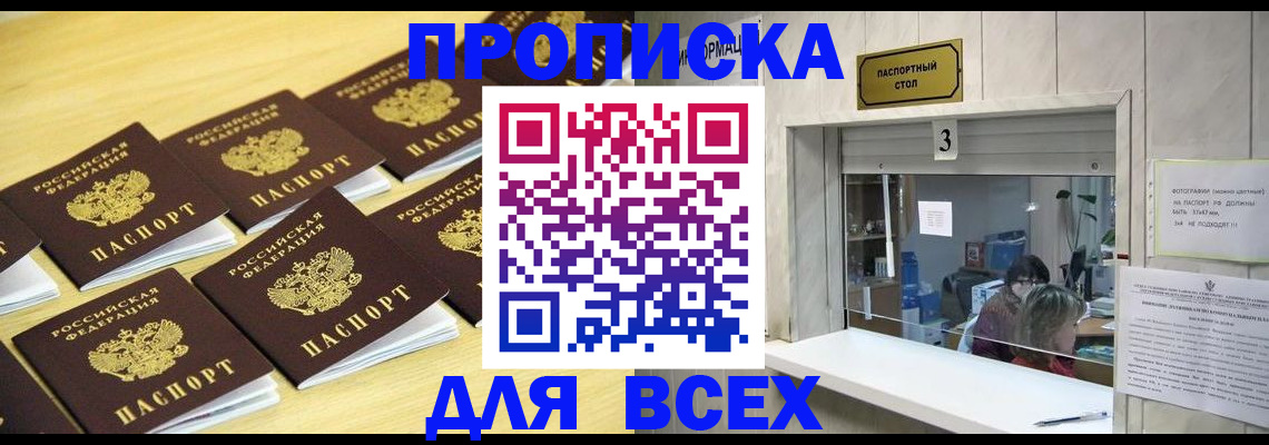 прописка иностранных граждан в Тутаеве