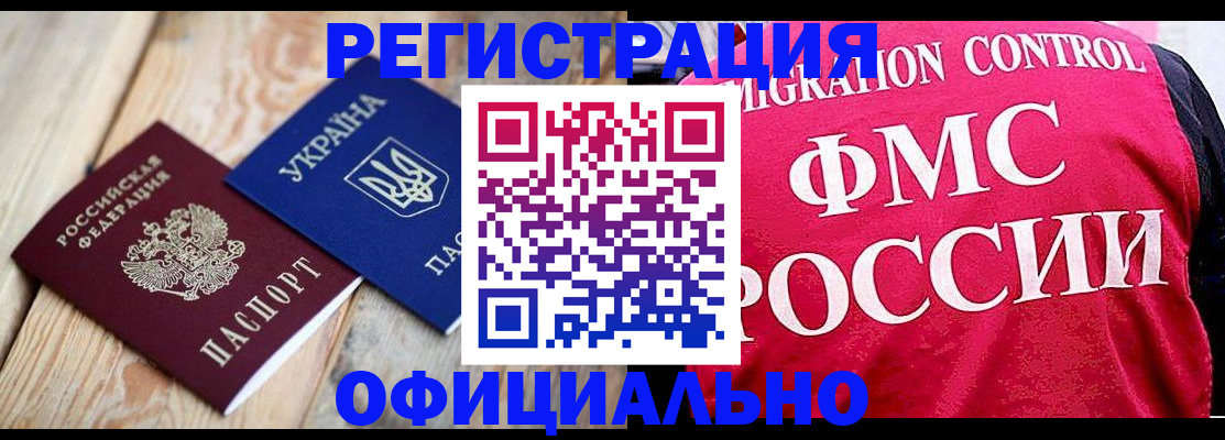 прописка штамп в Тутаеве